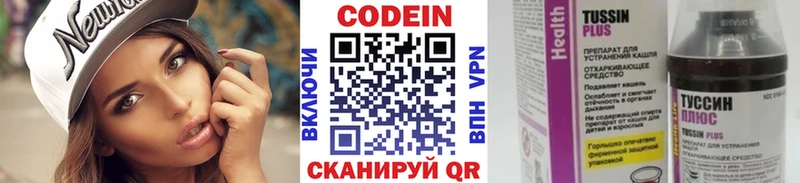 Кодеин напиток Lean (лин)  купить  сайты  Лаишево 