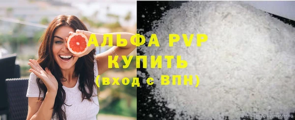 мяу мяу кристалл Балахна