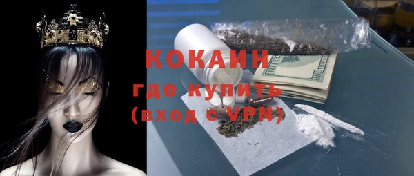мяу мяу кристалл Балахна