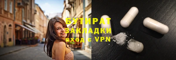 мяу мяу кристалл Балахна