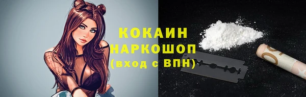мяу мяу кристалл Балахна