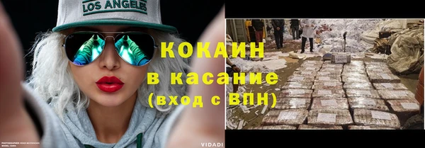 мяу мяу кристалл Балахна