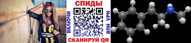 МЕТАМФЕТАМИН мет  мега ссылка  Лаишево  дарнет шоп 